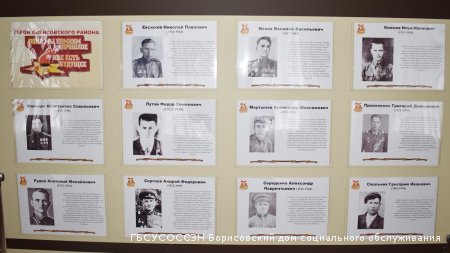 День освобождения Борисовки