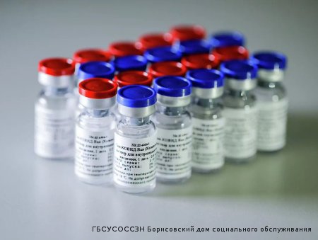 Второй этап вакцинации от коронавируса